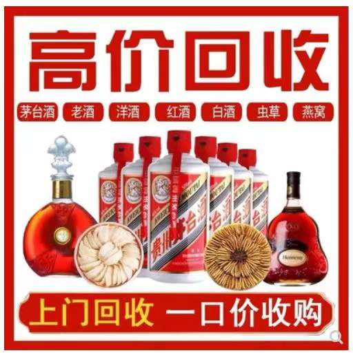 绩溪回收茅台酒烟酒