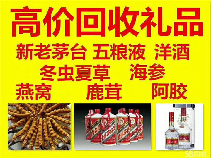 绩溪回收整箱茅台回收电话（附近推荐1.6公里/今日更新）